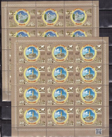 Россия, 2026, «Города Золотого кольца России». Иваново, Кострома, 2 листа